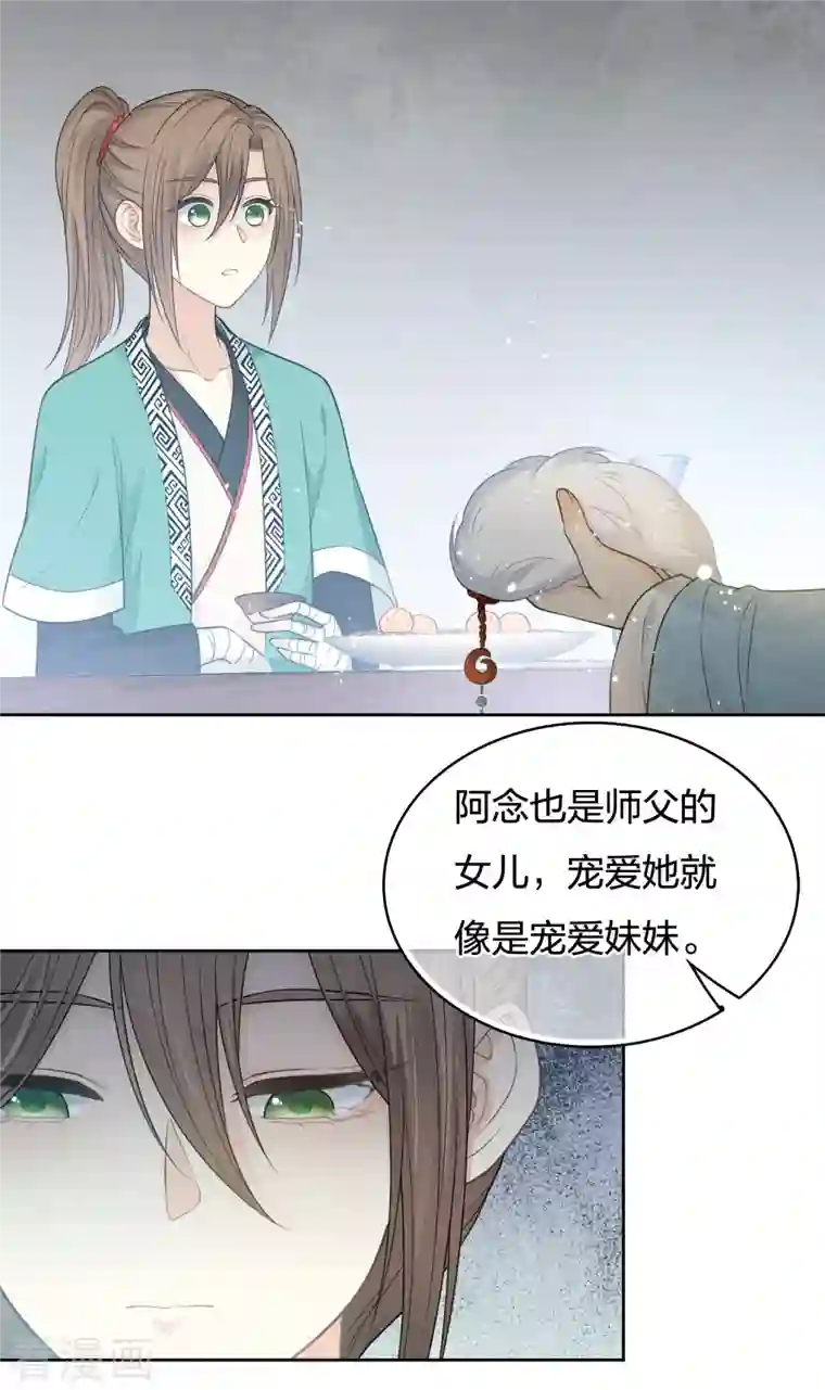 长相思第49话 饮酌