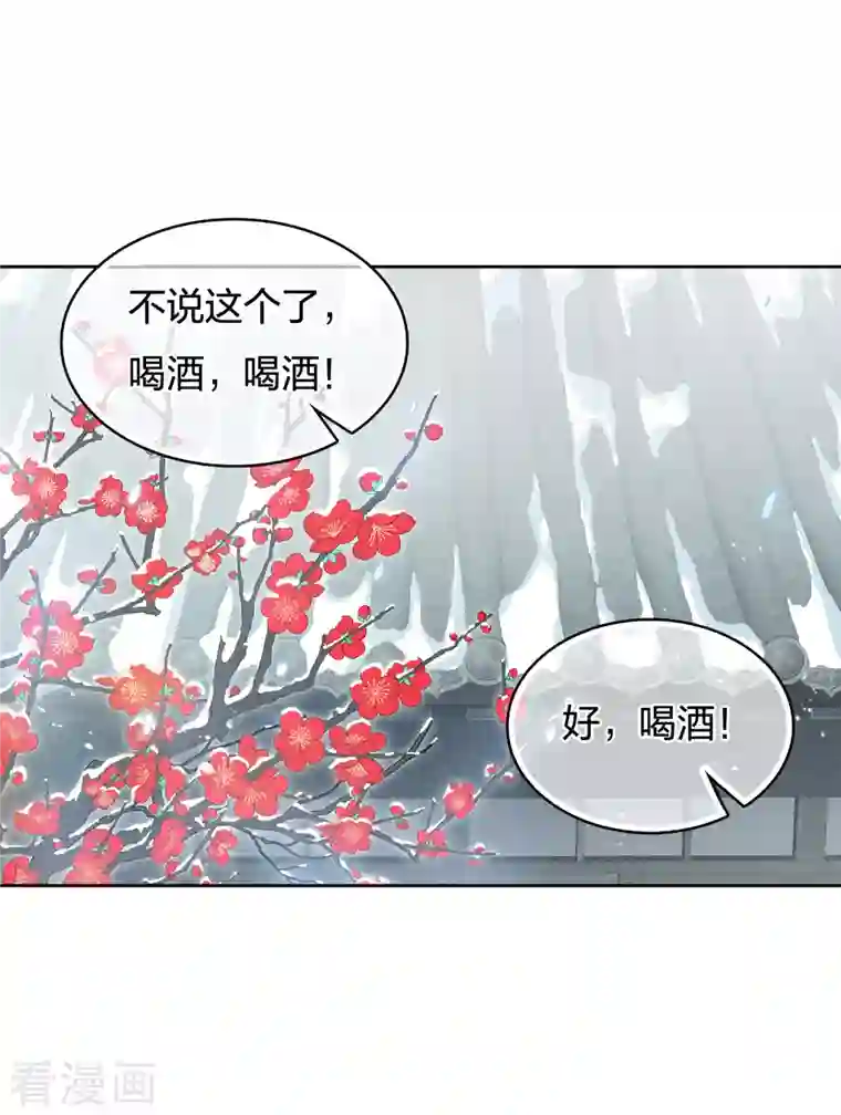 长相思第49话 饮酌