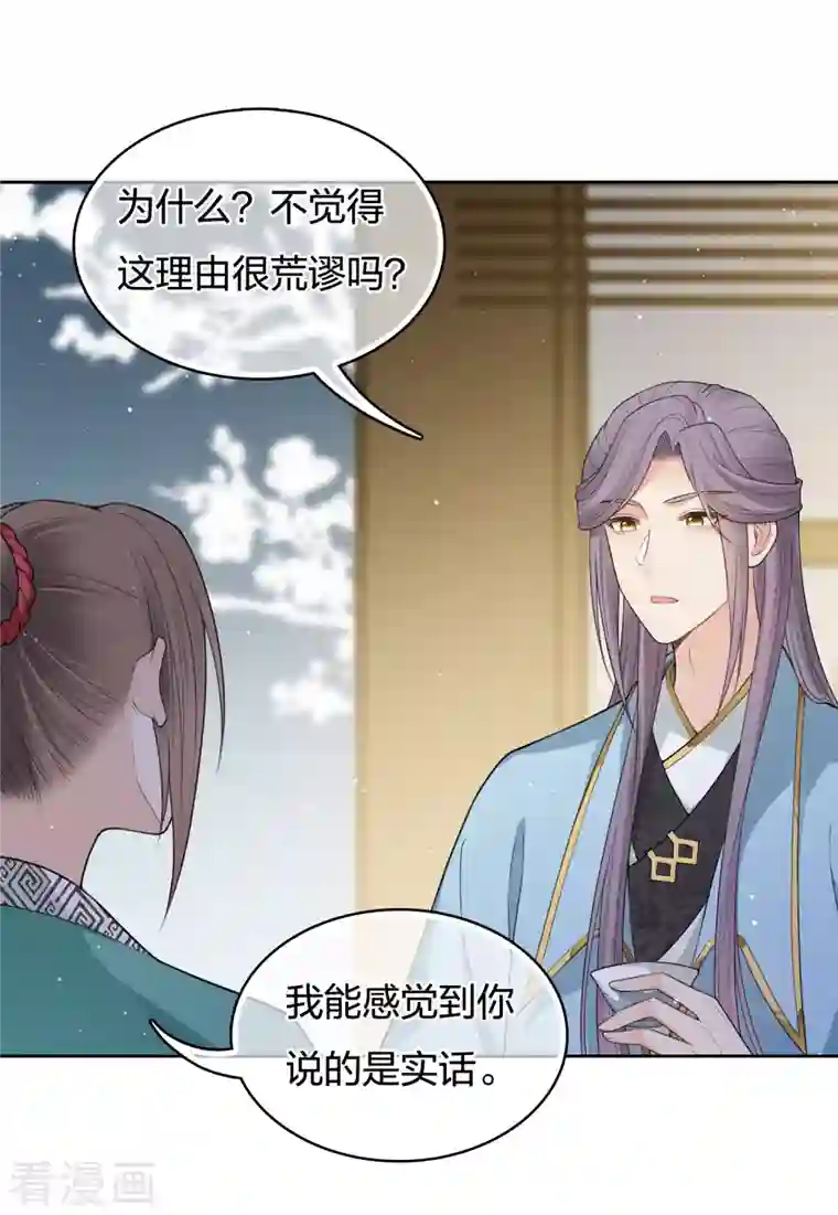 长相思第49话 饮酌