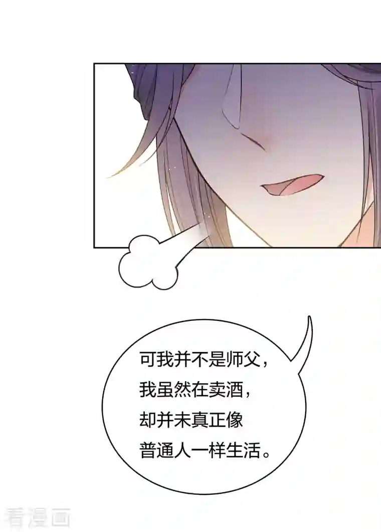 长相思第49话 饮酌