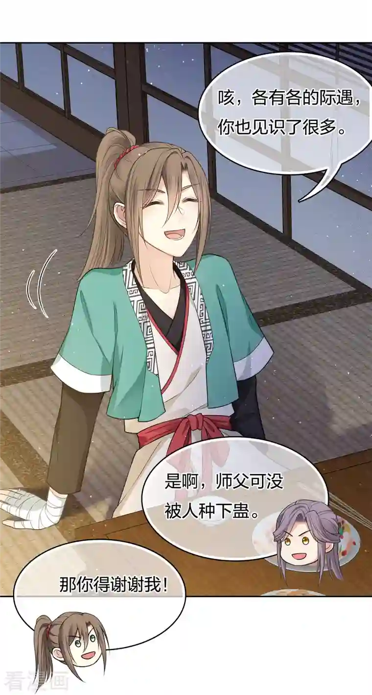 长相思第49话 饮酌