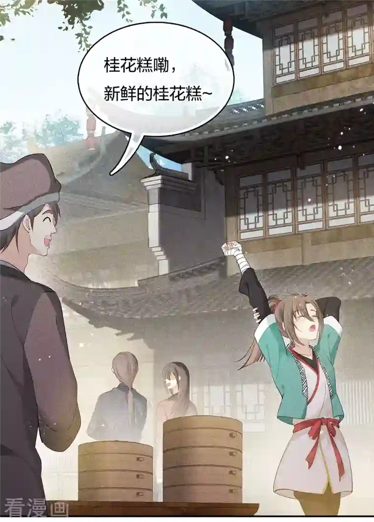 长相思第50话 对弈