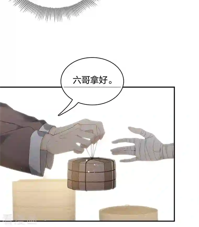 长相思第50话 对弈