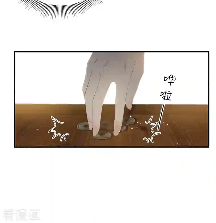 长相思第50话 对弈