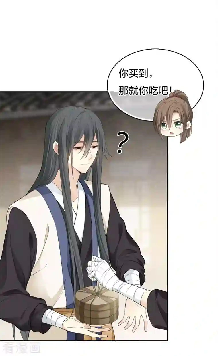 长相思第50话 对弈