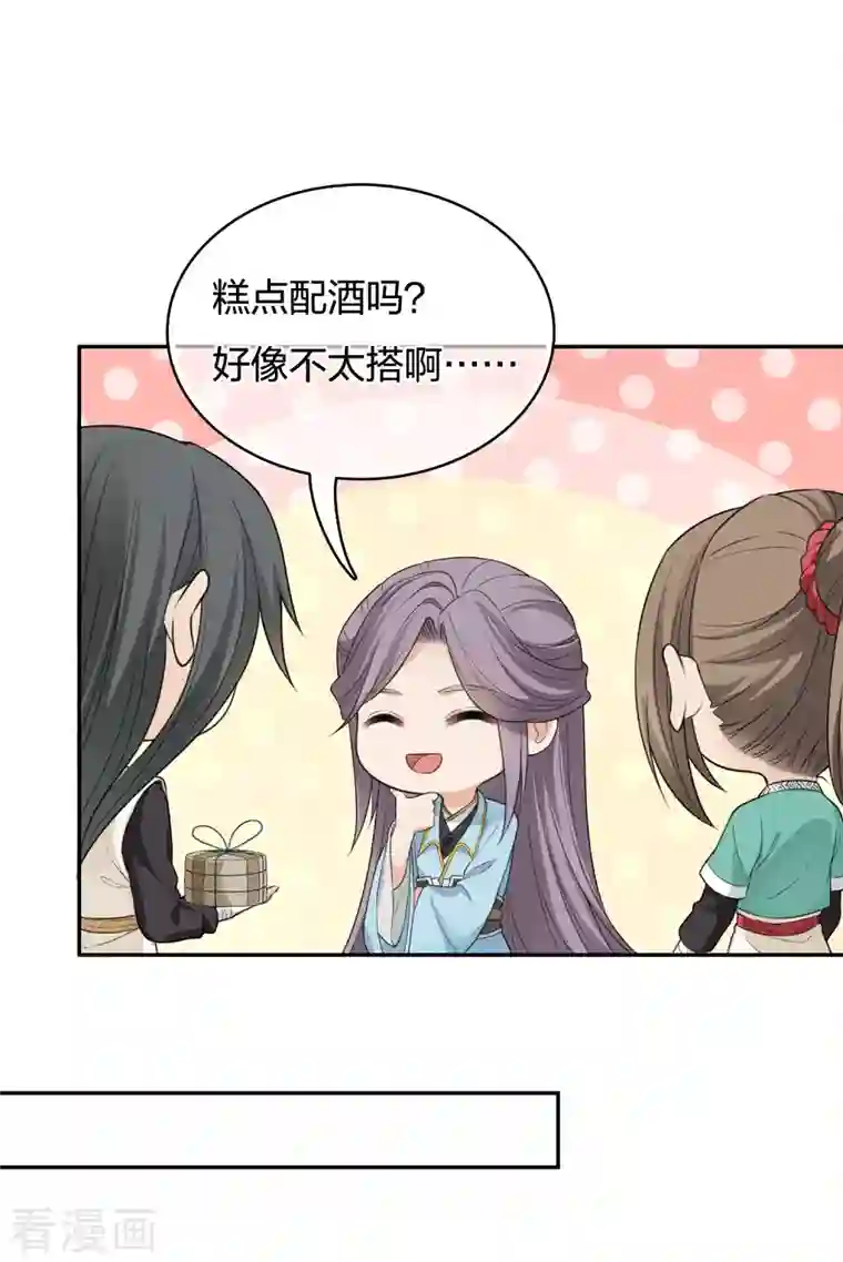 长相思第50话 对弈