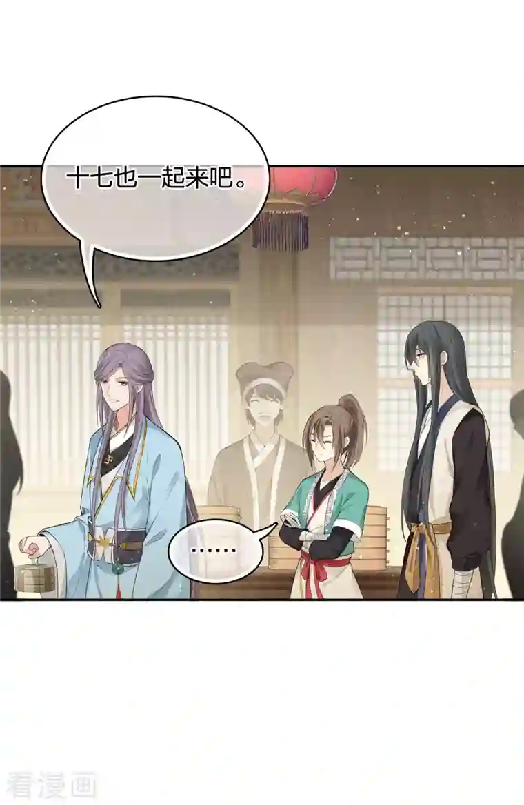 长相思第50话 对弈