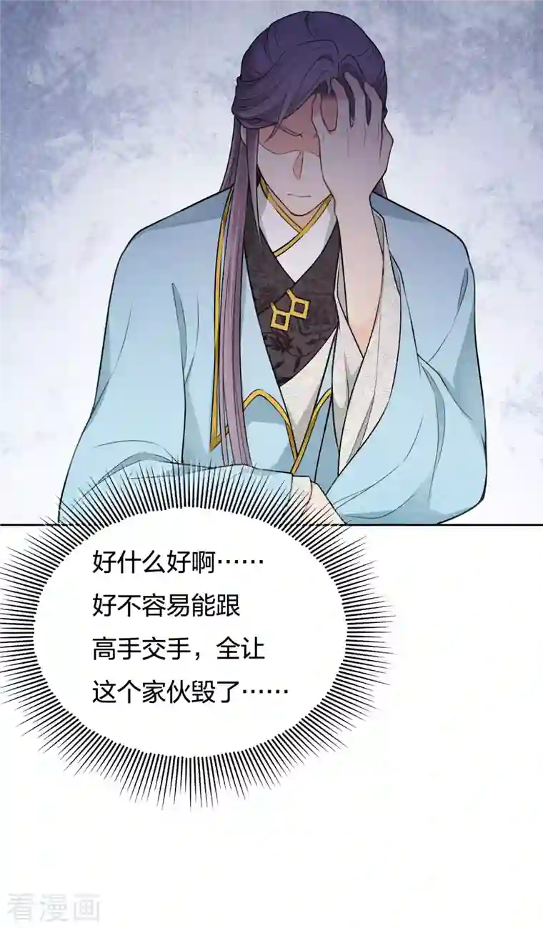 长相思第50话 对弈