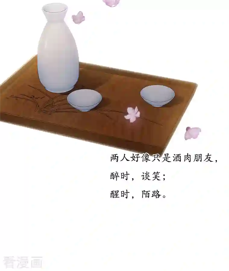 长相思第50话 对弈