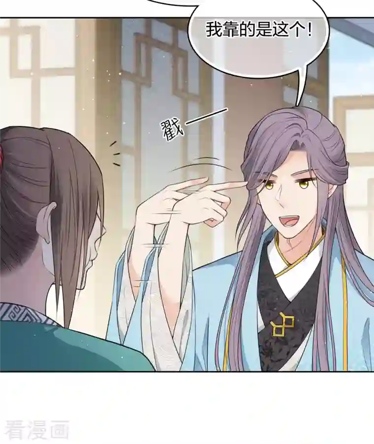 长相思第52话 烦躁