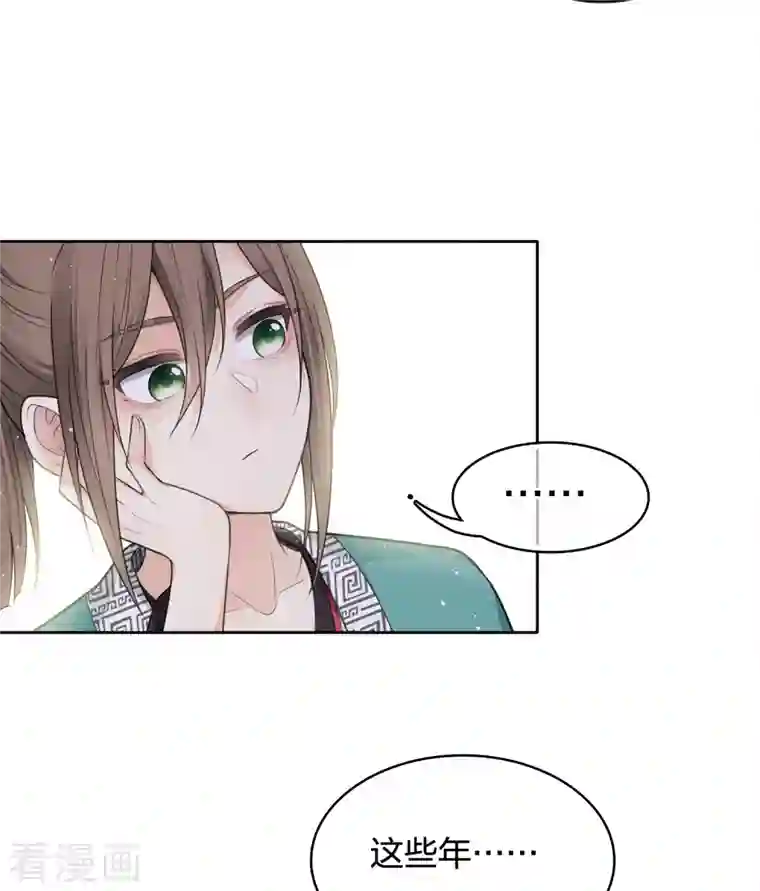 长相思第52话 烦躁