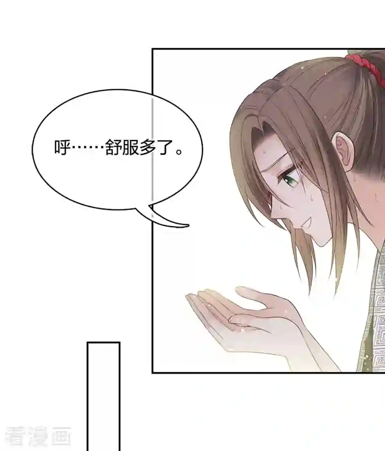 长相思第52话 烦躁