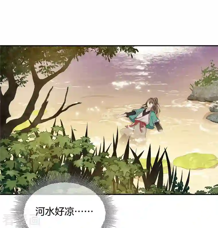 长相思第52话 烦躁