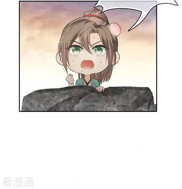 长相思第52话 烦躁