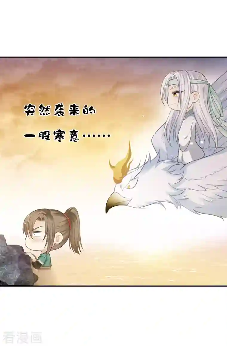 长相思第52话 烦躁