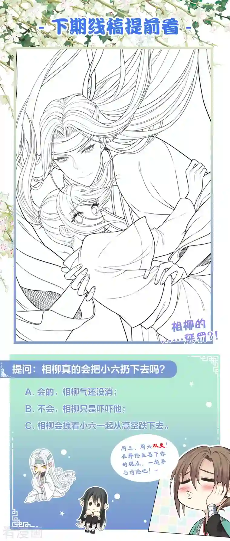 长相思第52话 烦躁