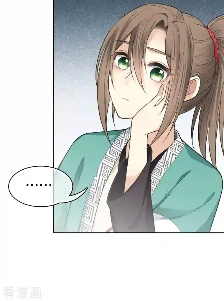 长相思第52话 烦躁