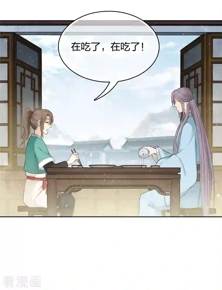 长相思第52话 烦躁