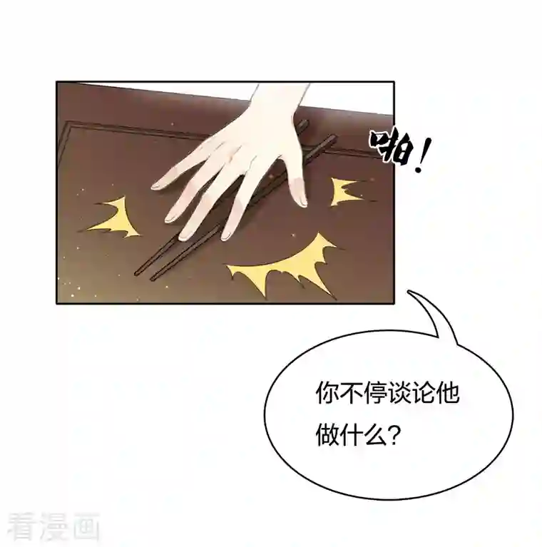 长相思第52话 烦躁