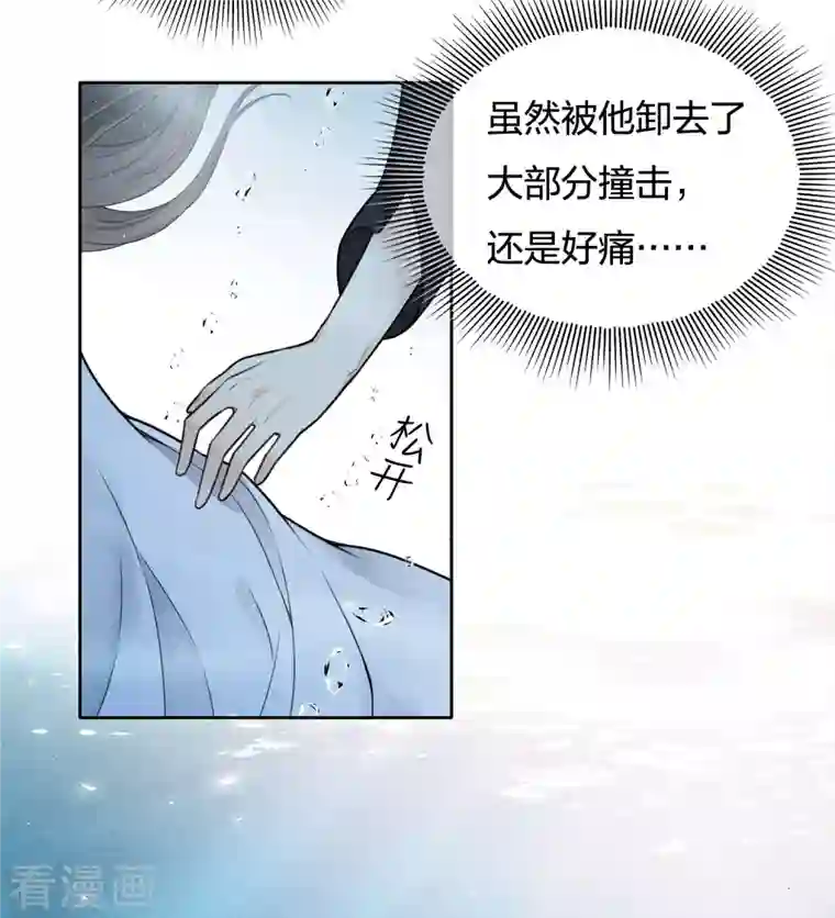 长相思第53话 剧痛