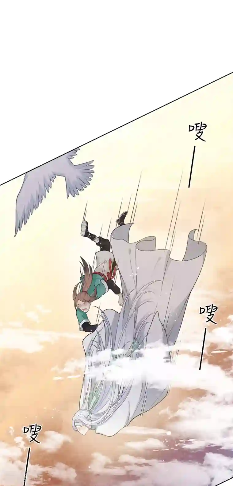 长相思第53话 剧痛