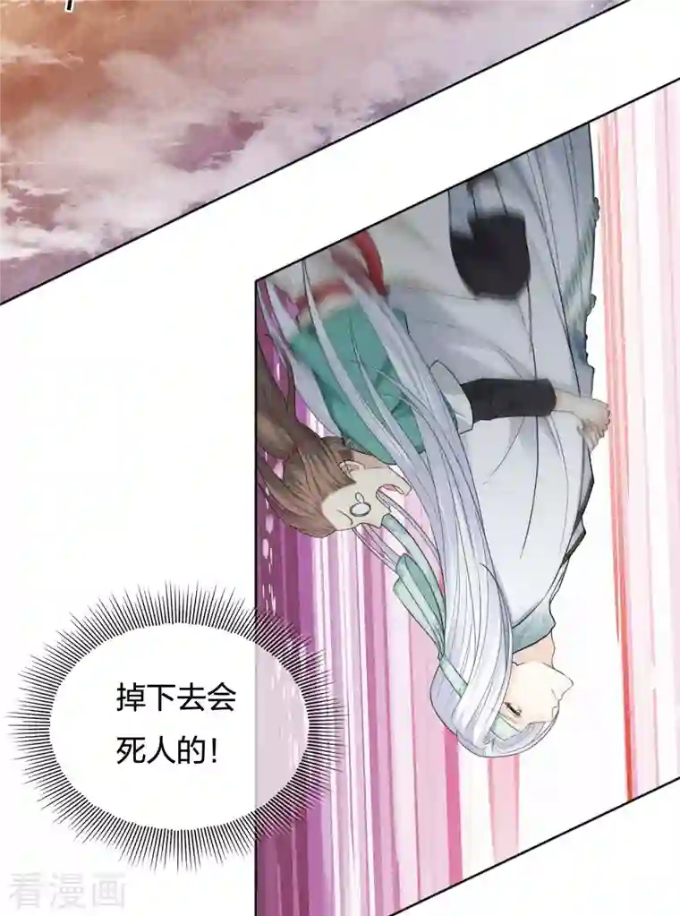 长相思第53话 剧痛