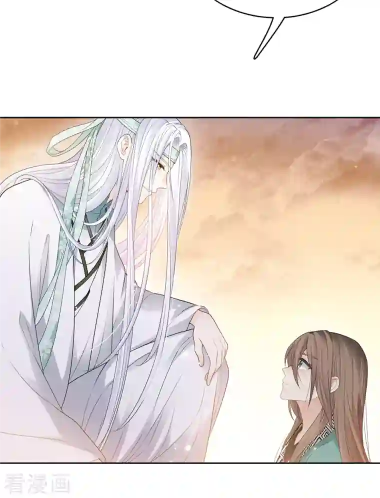 长相思第54话 可悲