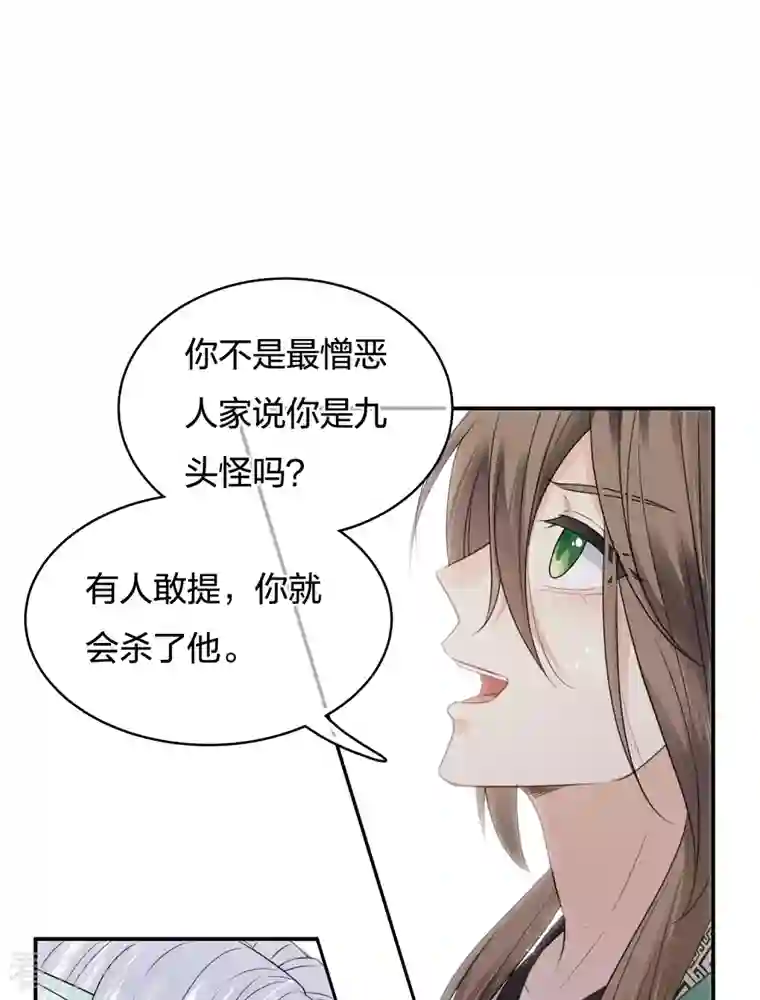 长相思第54话 可悲