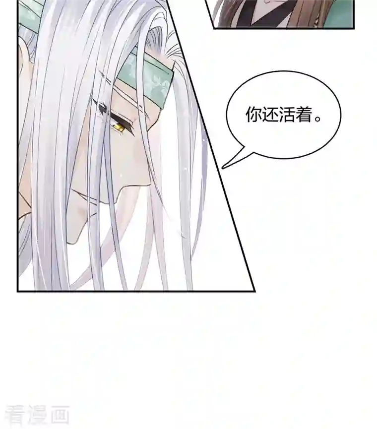 长相思第54话 可悲