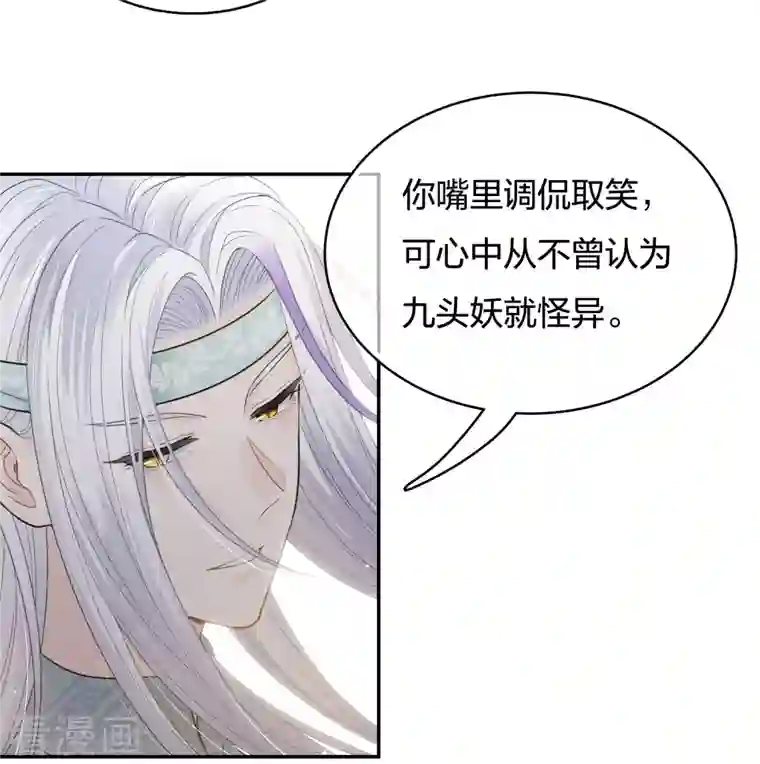 长相思第54话 可悲