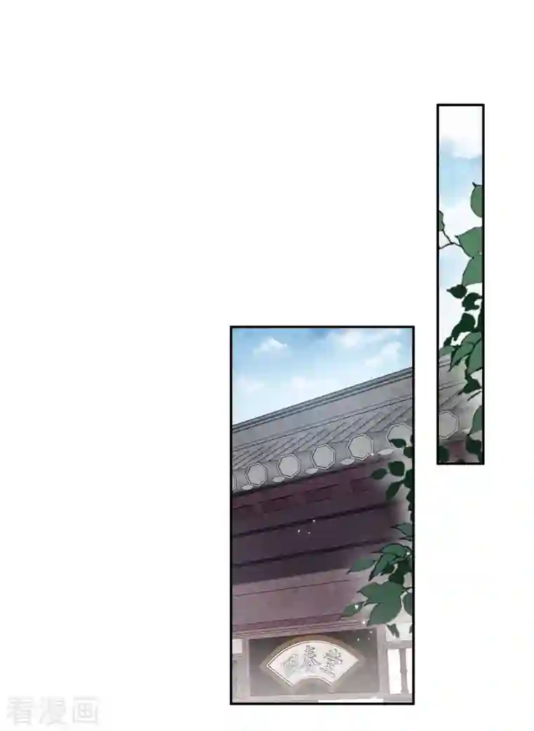 长相思第54话 可悲