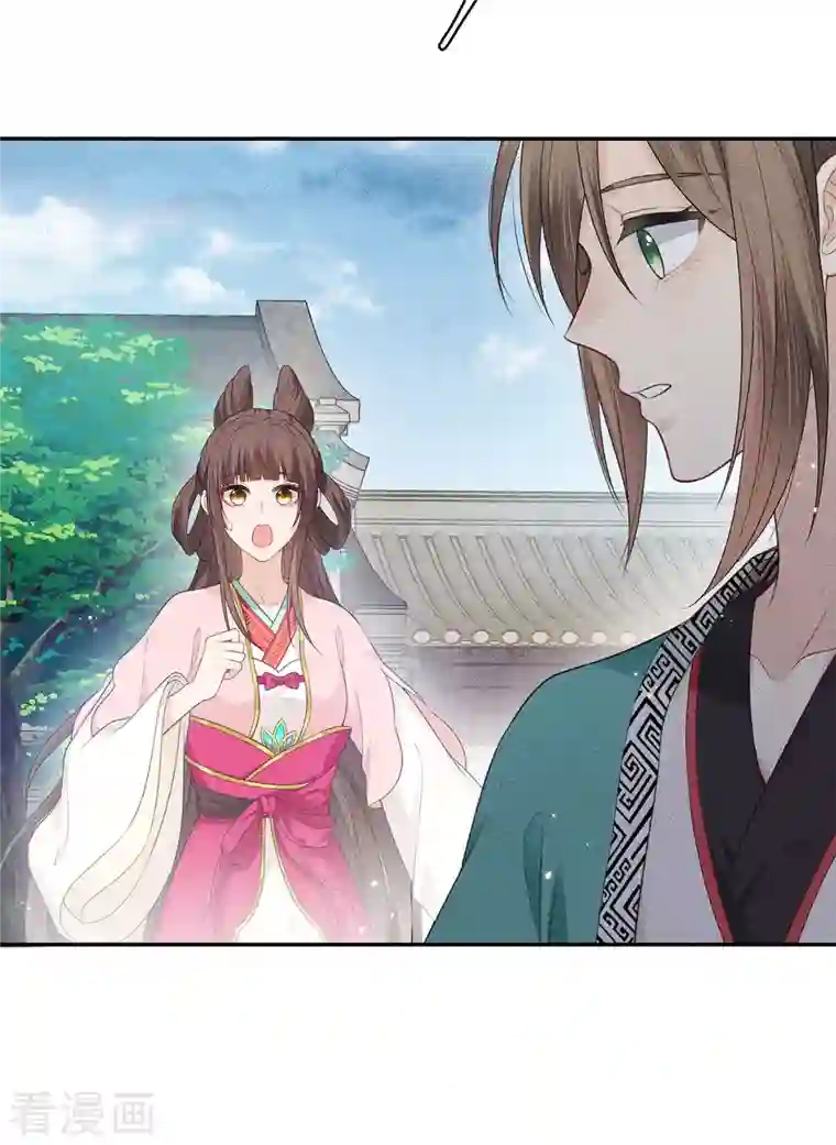 长相思第54话 可悲