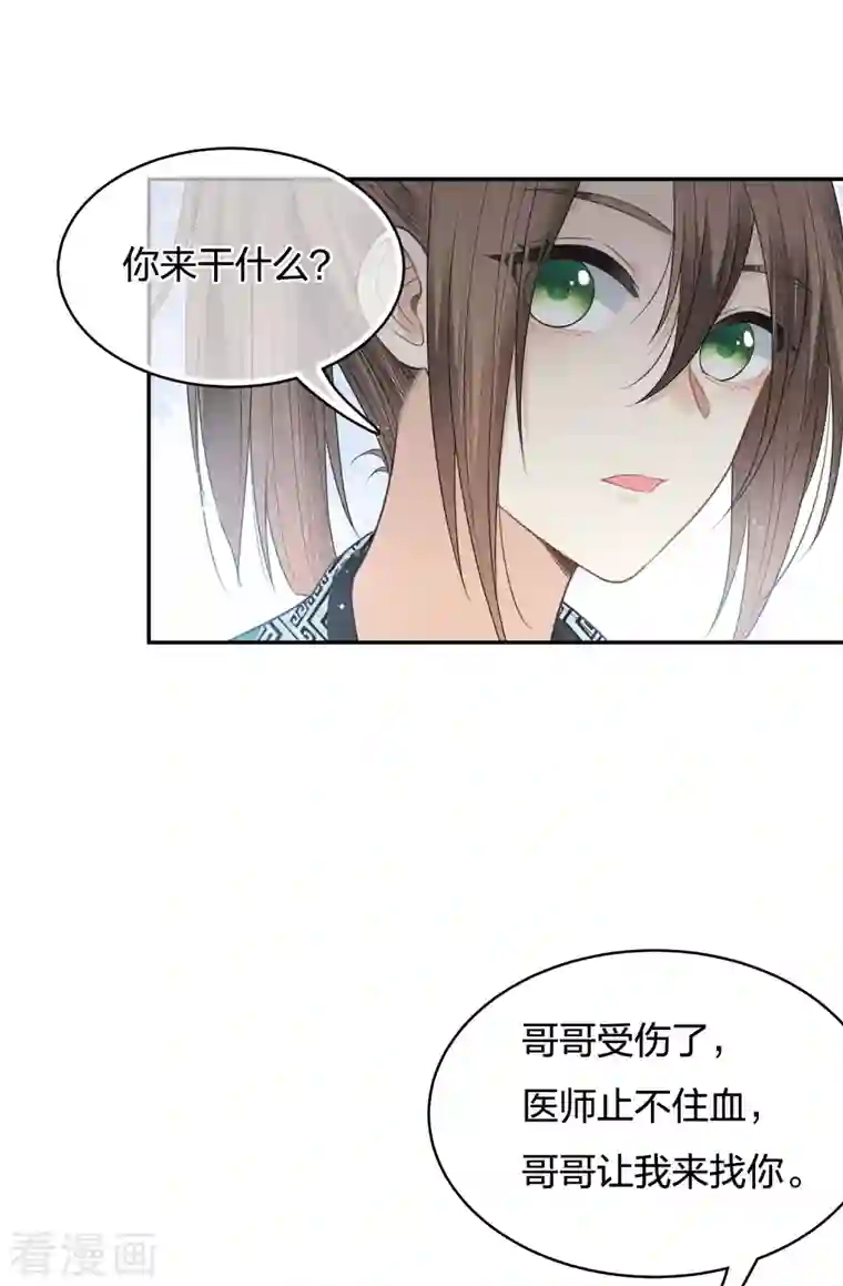 长相思第54话 可悲