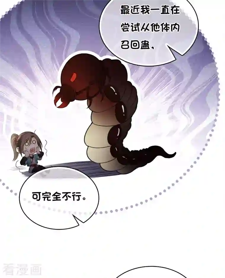 长相思第54话 可悲