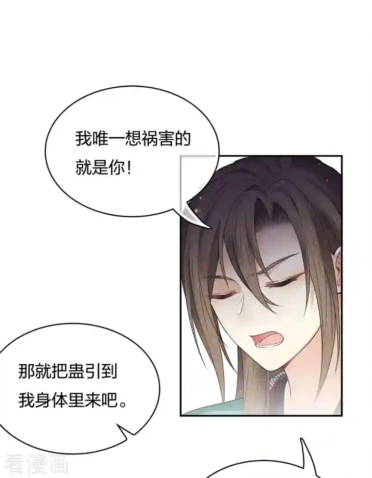 长相思第54话 可悲