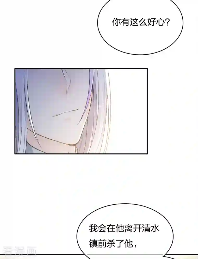 长相思第54话 可悲