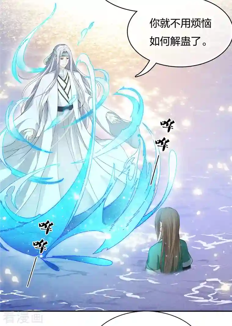 长相思第54话 可悲