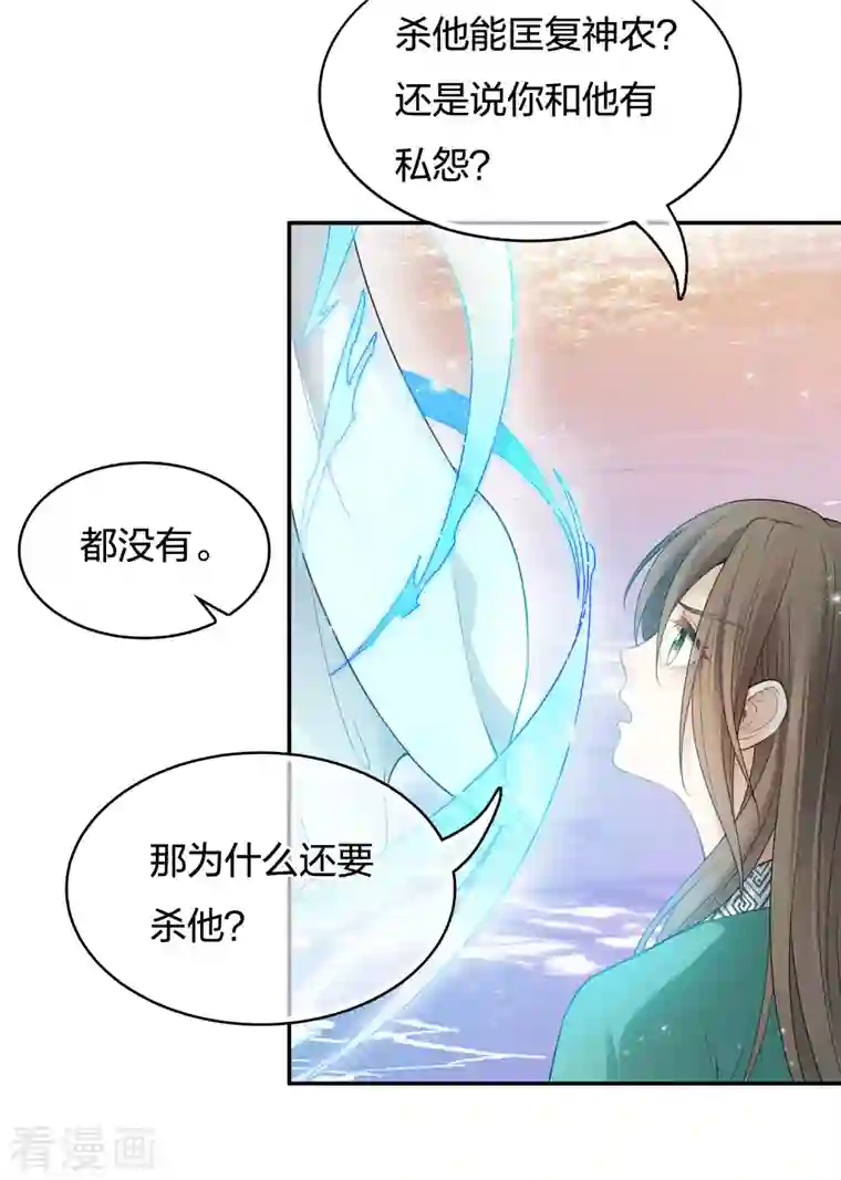 长相思第54话 可悲