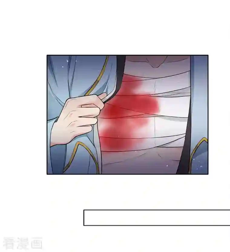 长相思第55话 箭伤