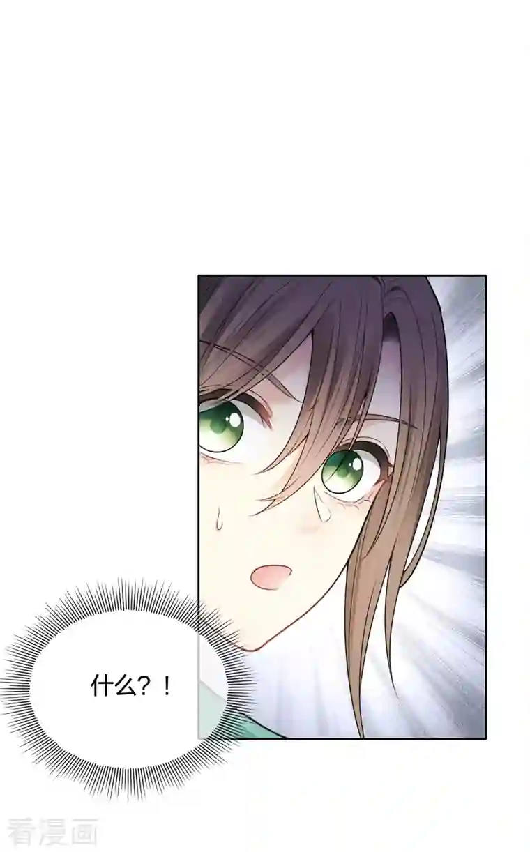 长相思第55话 箭伤