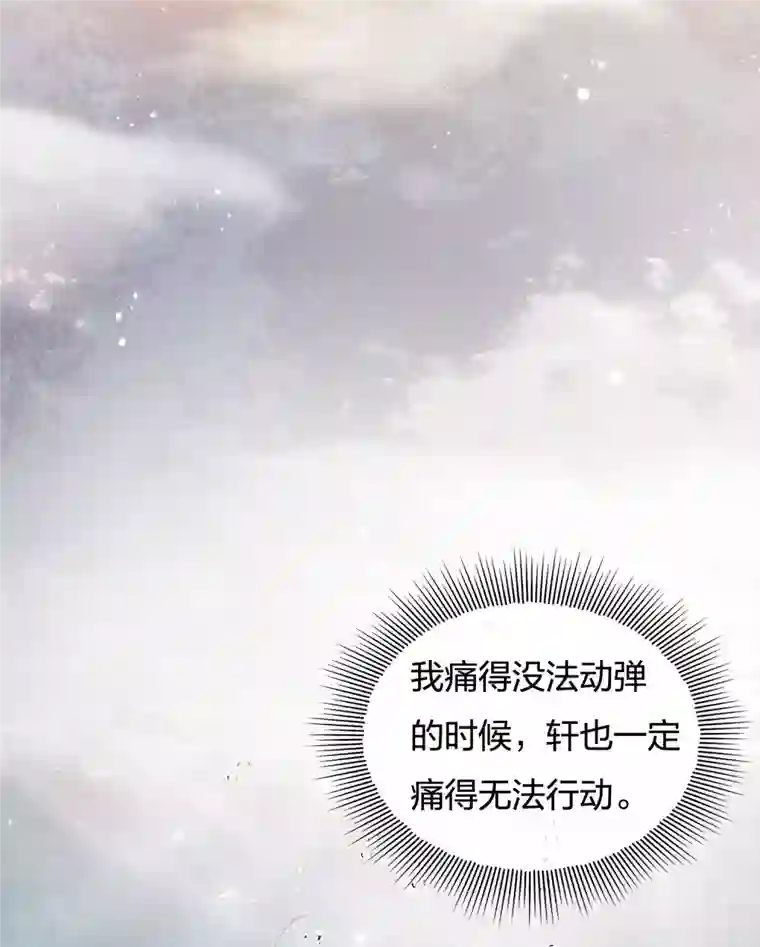 长相思第55话 箭伤