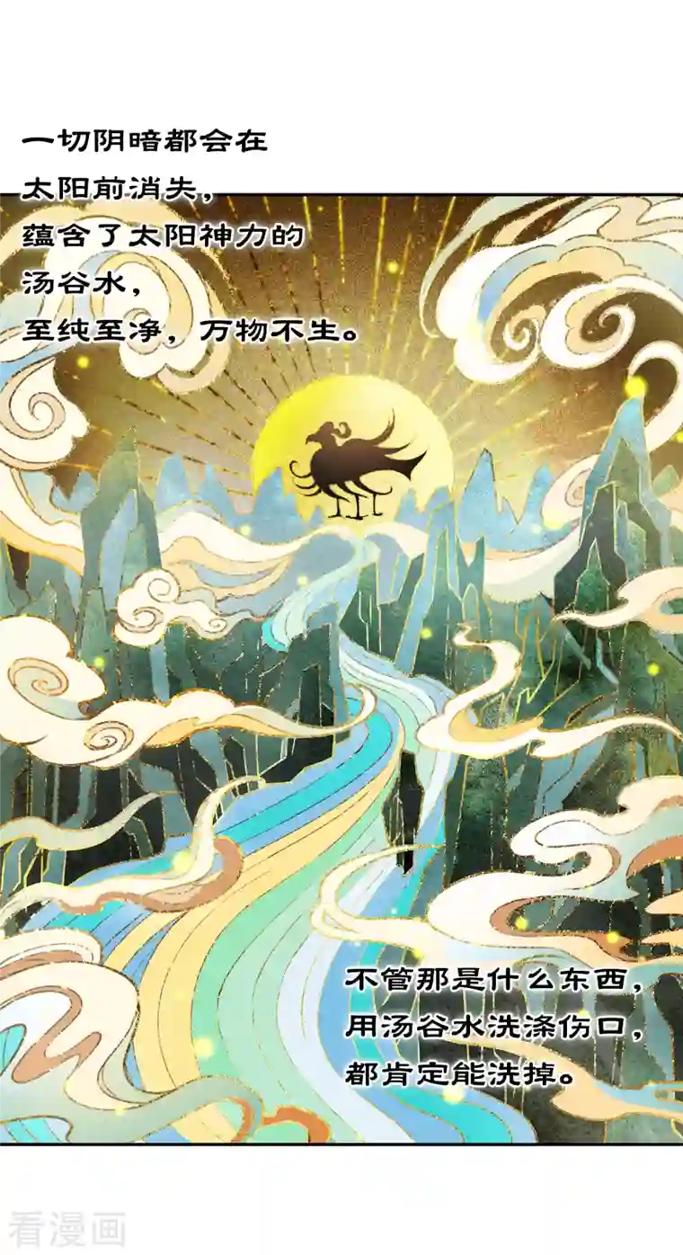 长相思第56话 求药