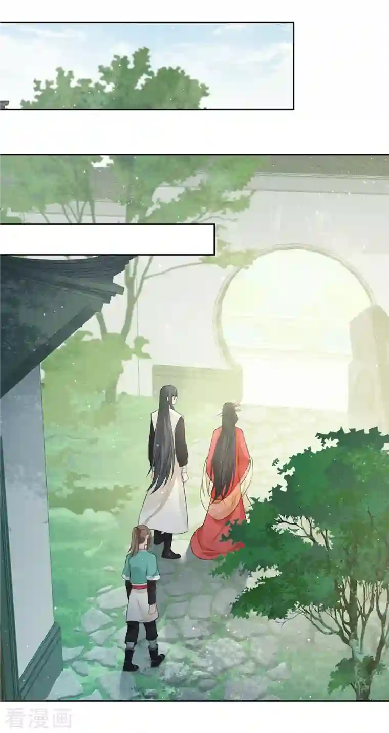 长相思第56话 求药