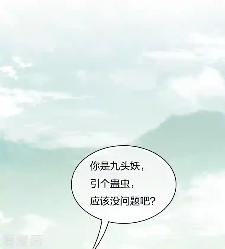 长相思第58话 发誓