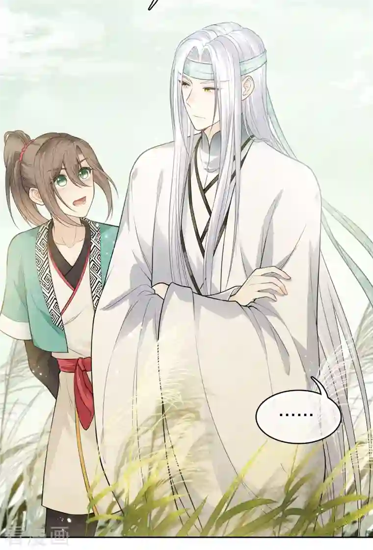 长相思第58话 发誓