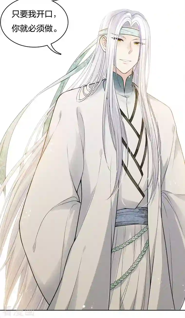 长相思第58话 发誓