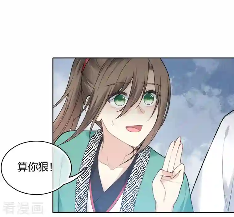 长相思第58话 发誓