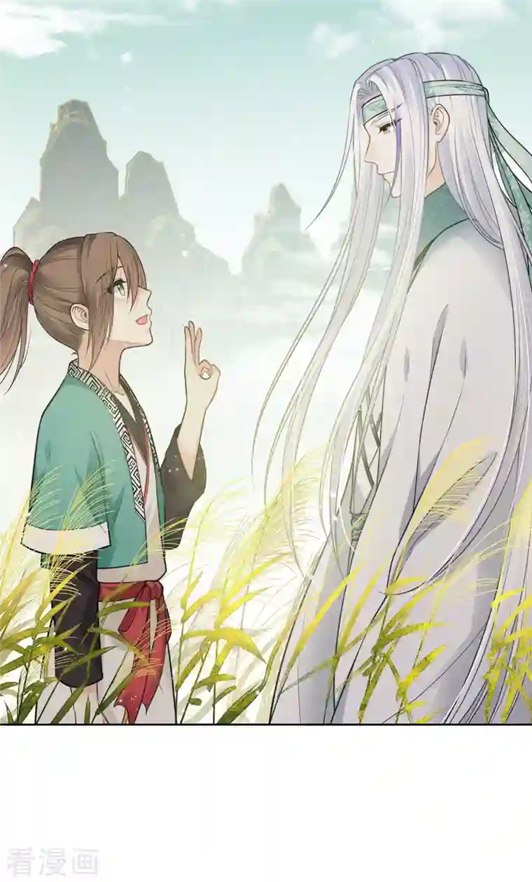 长相思第58话 发誓