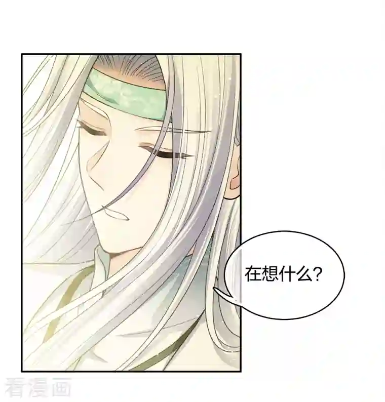 长相思第58话 发誓