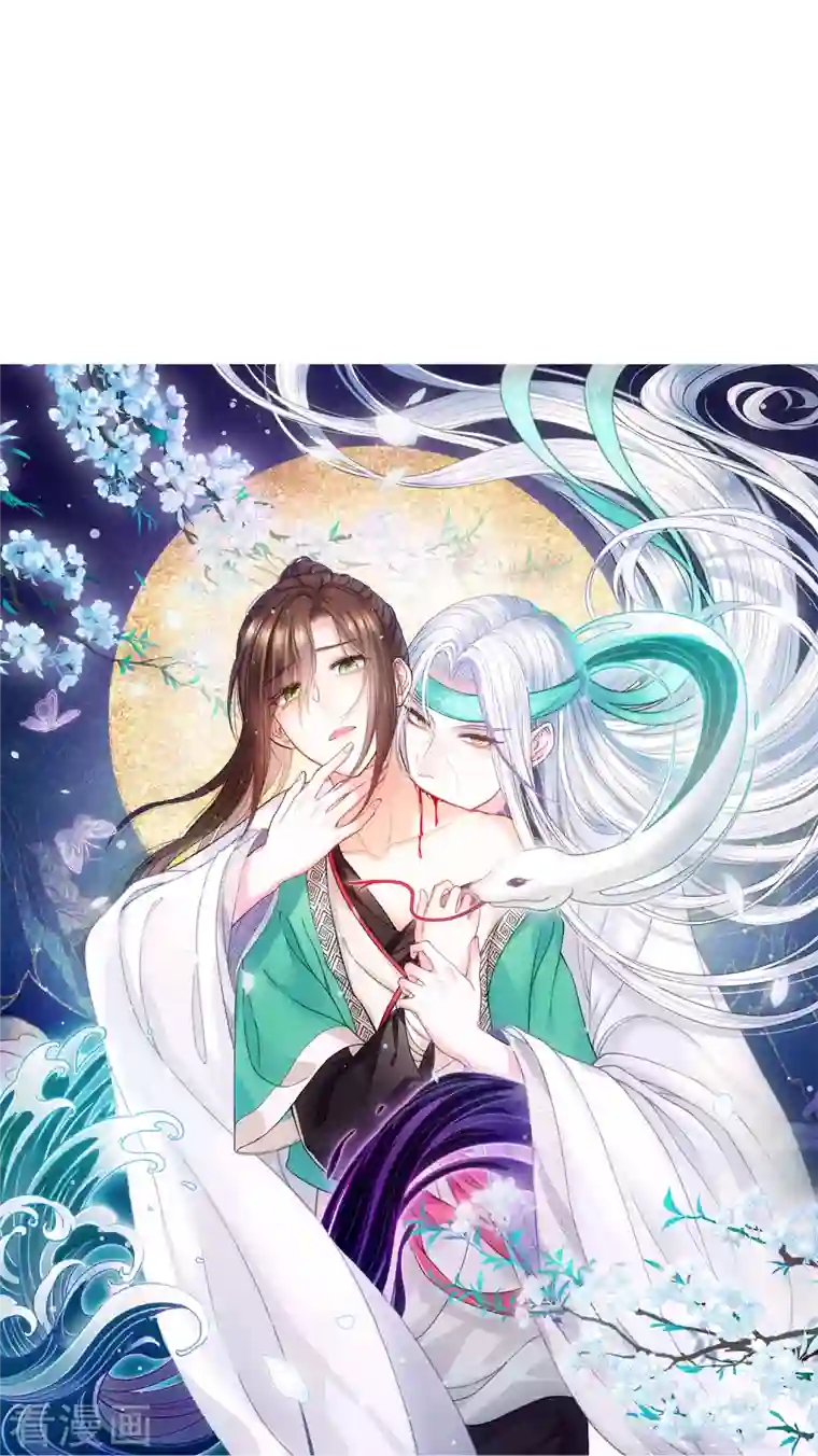 长相思第59话 入海